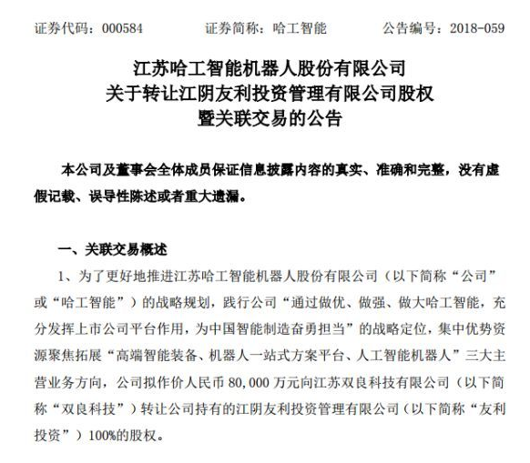 QQ截图20180625182803