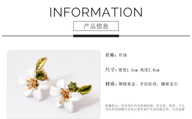 白色花朵绿色宝石耳钉_02