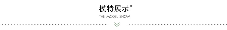 模特展示