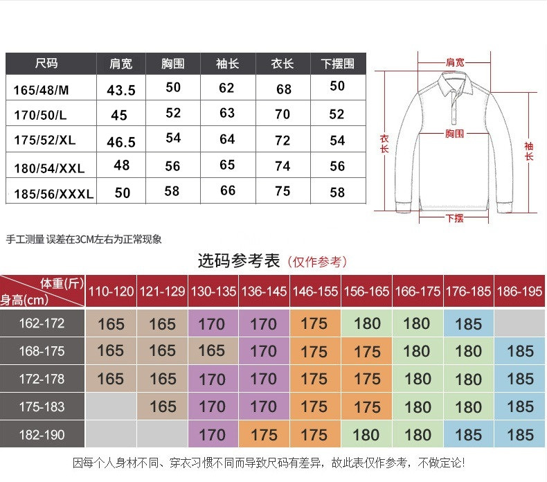 翻领尺寸-790