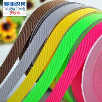姚明螺纹织带 18个宽度196色涤纶罗纹丝带纯色罗纹带 服装辅料图1
