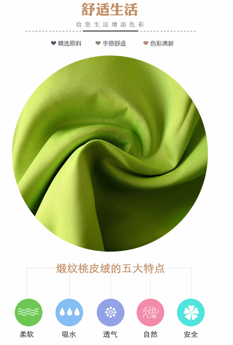 缎纹桃皮绒2_02.jpg