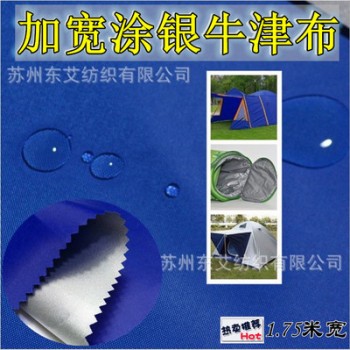 1米75加宽幅210D加密涂银牛津布 防晒紫外线防水教练车遮阳蓬布料图1