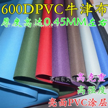 厂家直销加厚加密600D牛津布料压延布 高强度pvc防雨布箱包帐篷布图1