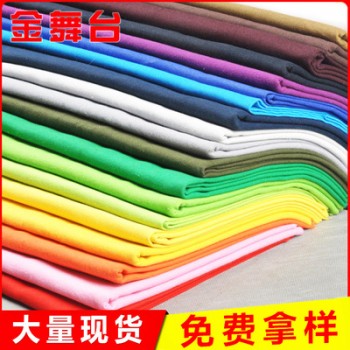 强力推荐 素色亚麻布料棉布服装面料手工布料棉麻布料图1