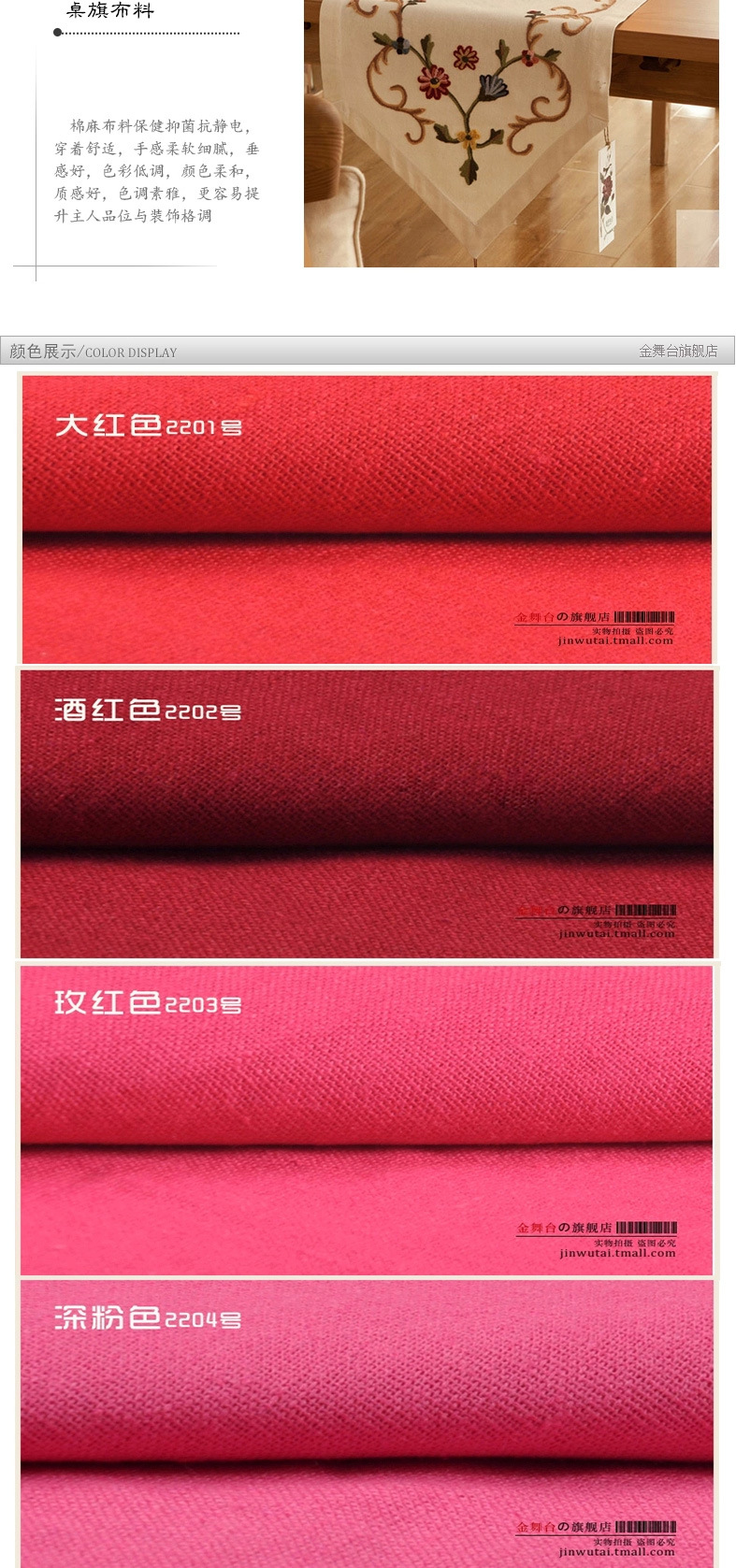金舞台特价新品-纯色棉麻-04