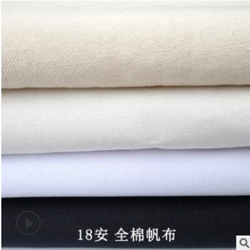 现货供应 全棉18安帆布 箱包鞋材手袋纯棉面料 非服装面料