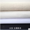 现货供应 全棉18安帆布 箱包鞋材手袋纯棉面料 非服装面料