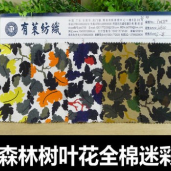 现货供应全棉斜纹彩帆布草丛迷彩树叶迷彩服装箱包帽子鞋材面料