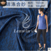 锦涤混纺花灰四面高弹莱卡 lululemon露露柠檬同款运动瑜伽服面料