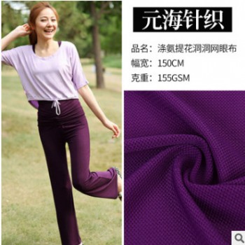 网眼布料 时尚女装T恤涤氨提花洞洞网眼布料 运动服网眼布面料图1