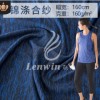 锦涤混纺花灰四面高弹莱卡 lululemon露露柠檬同款运动瑜伽服面料