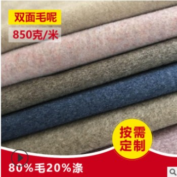 80混色羊毛秋冬服装双面呢 粗坊时装大衣呢 现代混色毛呢面料图1