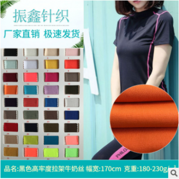 牛奶丝面料 100D牛奶丝拉架 四面弹力面料 运动弹力裤 瑜伽服面料图1