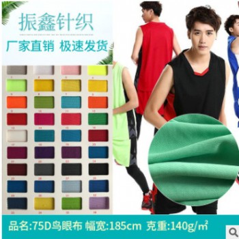 珠地网眼布 75D小珠地 小网眼 POLO衫运动服休闲面料 工作时尚布图1