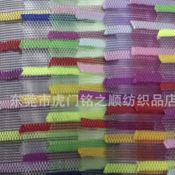 厂家直销十彩条尼龙网 尼龙格纱网 彩色网纱 帽网 化妆袋纱网图1