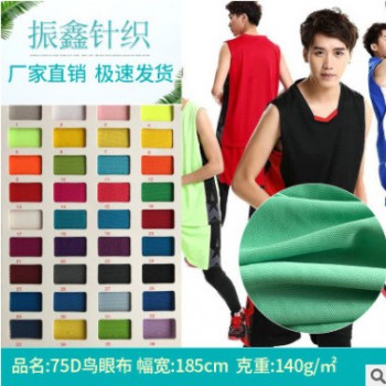 珠地网眼布 75D小珠地 小网眼 POLO衫运动服休闲面料 工作时尚布图1