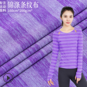 锦涤条纹布200g 锦涤合纱弹力速干吸湿排汗运动T恤背心瑜伽服面料
