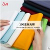 厂家直销100S丝光长绒棉双面布料纯色汗布夏季高品质纯棉T恤面料