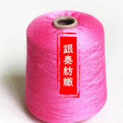 【银泰纺织】28S/2有色晴棉纱线 毛线 针织手编线 可混合批发