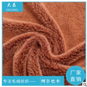 【厂家直销】阿尔巴卡服装面料 高端阿尔巴卡服装面料现货供应图1