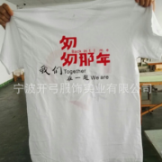 圣诞节外销圆领t-shirt T恤生产厂家随意订购