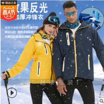 塔丝隆反光加厚冲锋衣定制户外骑行服登山服秋冬工作服外套印字绣图1