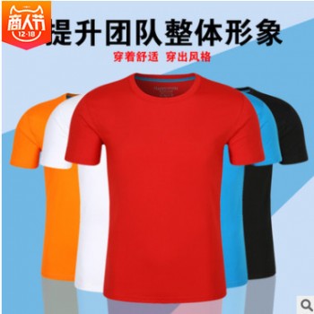 活动T恤定制工作服学生班服团队服精梳AB棉圆领短袖活动广告衫