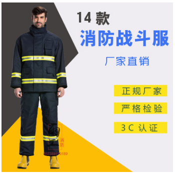 14款3C认证消防服消防战斗服消防服装消防防护服消防员灭火防护服图1