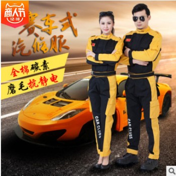 春秋汽修服汽车工服工装4S店汽修美容工作服男长袖工作服套装图1