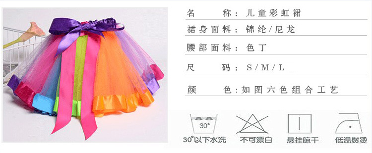 彩虹裙属性_03