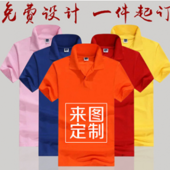 厂家直销翻领工作衣服t恤男女短袖做纯色衫棉短袖T恤男装加工定制