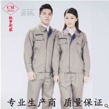 厂家定制春季长袖工作服套装男 女维修工程汽修工作服 工服套装图1