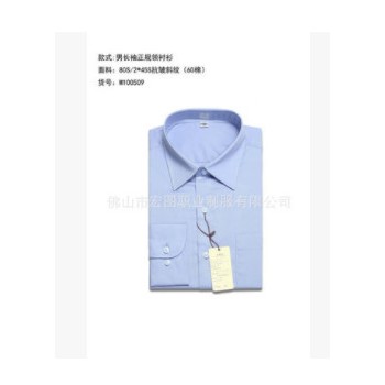 厂家供应 男长袖衬衫M100509 纯色修身男士衬衫 休闲翻领长袖衬衫