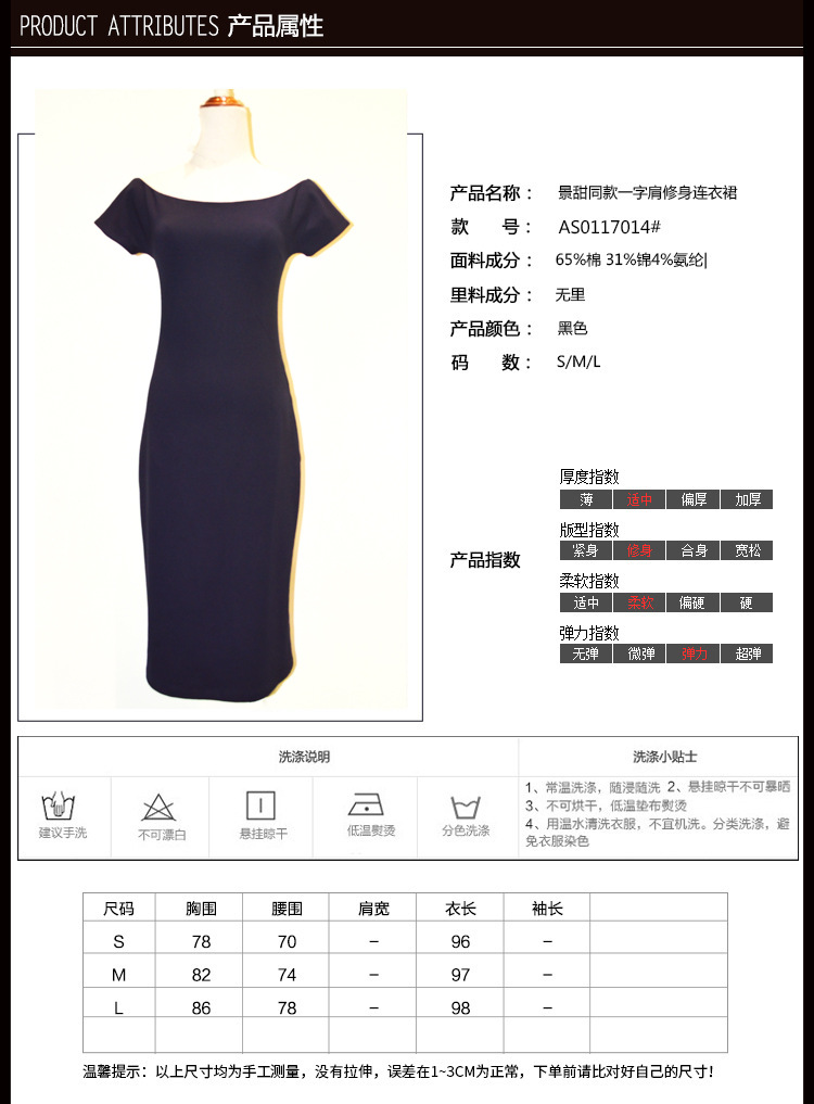 AS0117014#-景甜_04