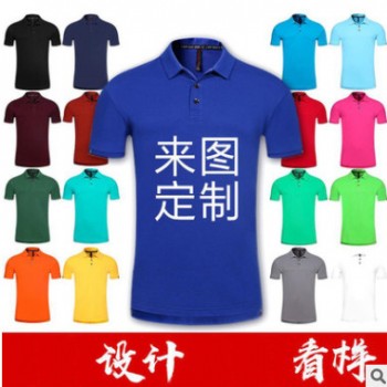 2018新款精梳爽肤棉翻领短袖Polo衫光速定制T恤高档企业文化衫图1