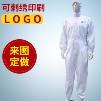 三连体食品服 劳保连体服 连体服厂服 全棉防静电连体服工作服