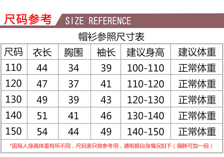 尺码表_01