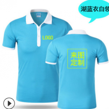 2018翻领POLO衫定做logo纯棉工作服广告衫定制工作服刺绣批发图1