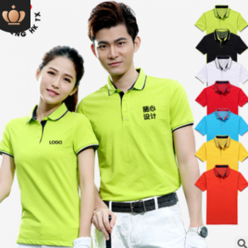 文化衫工作服定制商务polo衫工衣班服定做翻领聚会短袖T恤广告衫