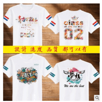 班服周年庆活动广告衫 定做棉圆领T恤 聚会年班服订制T恤批发图1