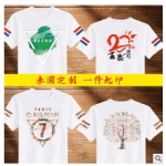 班服周年庆活动广告衫 定做棉圆领T恤 聚会年班服订制T恤批发