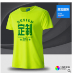 透气速干T恤定制 宽松运动队服批发短袖空白广告衫印logo工作服
