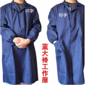 男女劳保服罩衣蓝大褂工作服仓库搬运工长袖长款兰大褂可印字定制图1