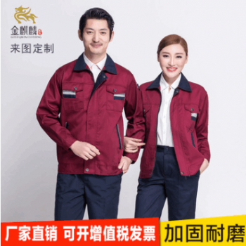 春秋长袖工作服套装男女工地工程透气厂服上衣工装定制劳保批发图1