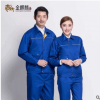 厂家直销 耐磨耐脏吸湿排汗石油化工建筑工程工作服定做批发