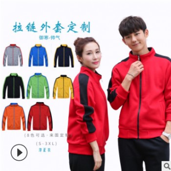 2019年春季新款情侣运动休闲服男式开衫休闲纯色棉质外套可印logo图1