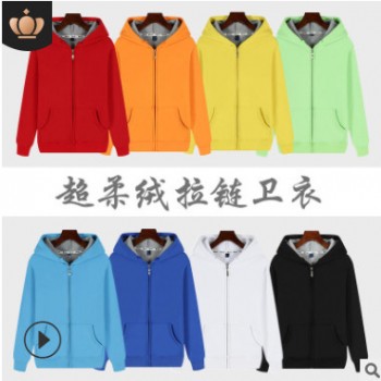 秋冬加绒加厚广告衫卫衣定制印logo长袖拉链帽衫文化衫工作服定做图1