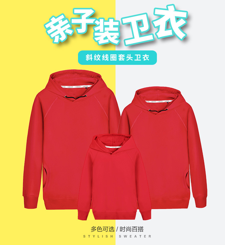 套头斜纹线圈卫衣亲子装_01.jpg