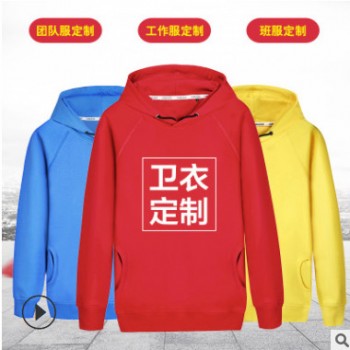 营纯秋冬男式连帽空白卫衣批发 定做年会冬令营团体服定制厂家图1